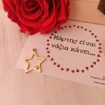 star